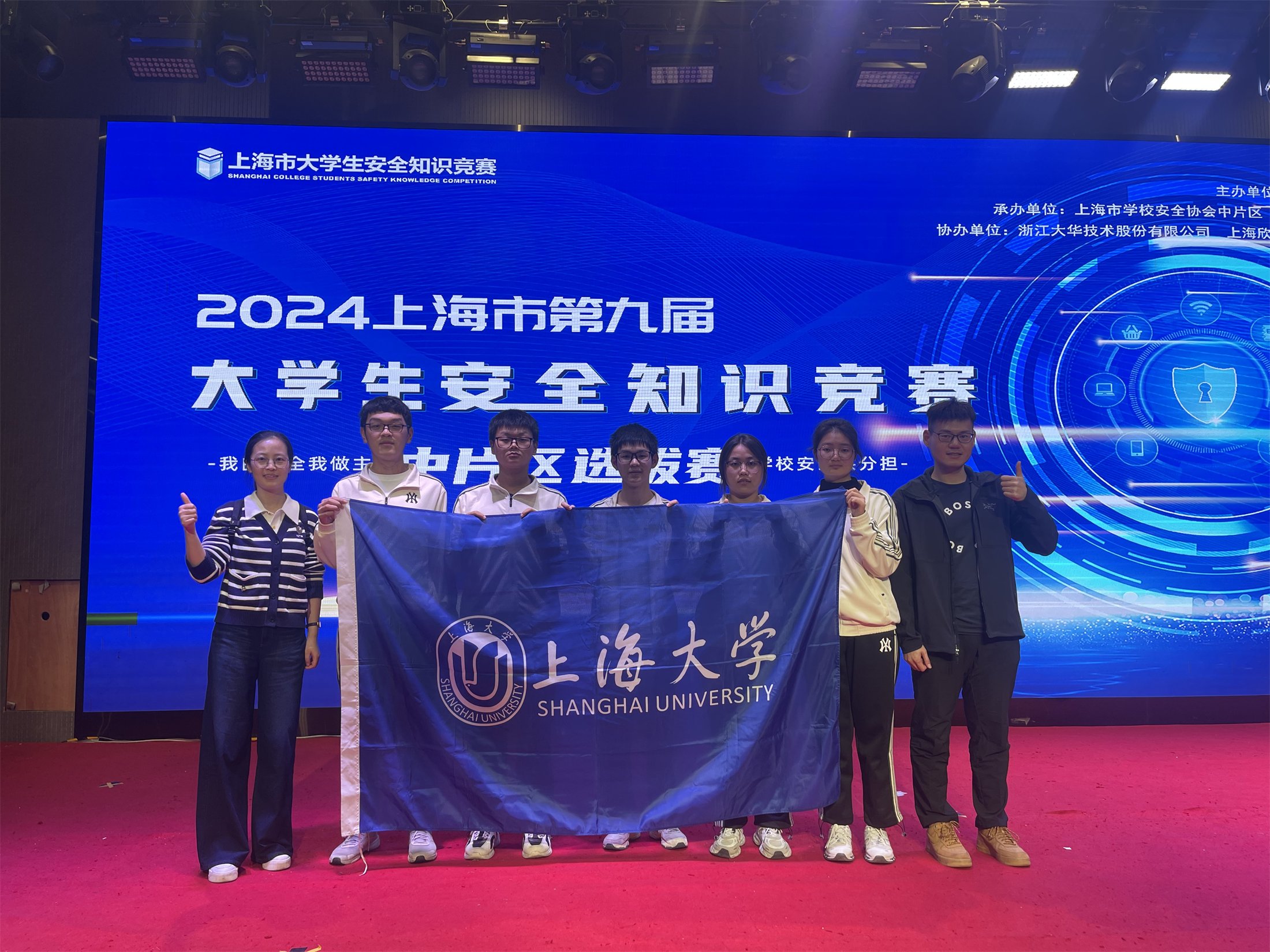 安全知识竞赛现场
