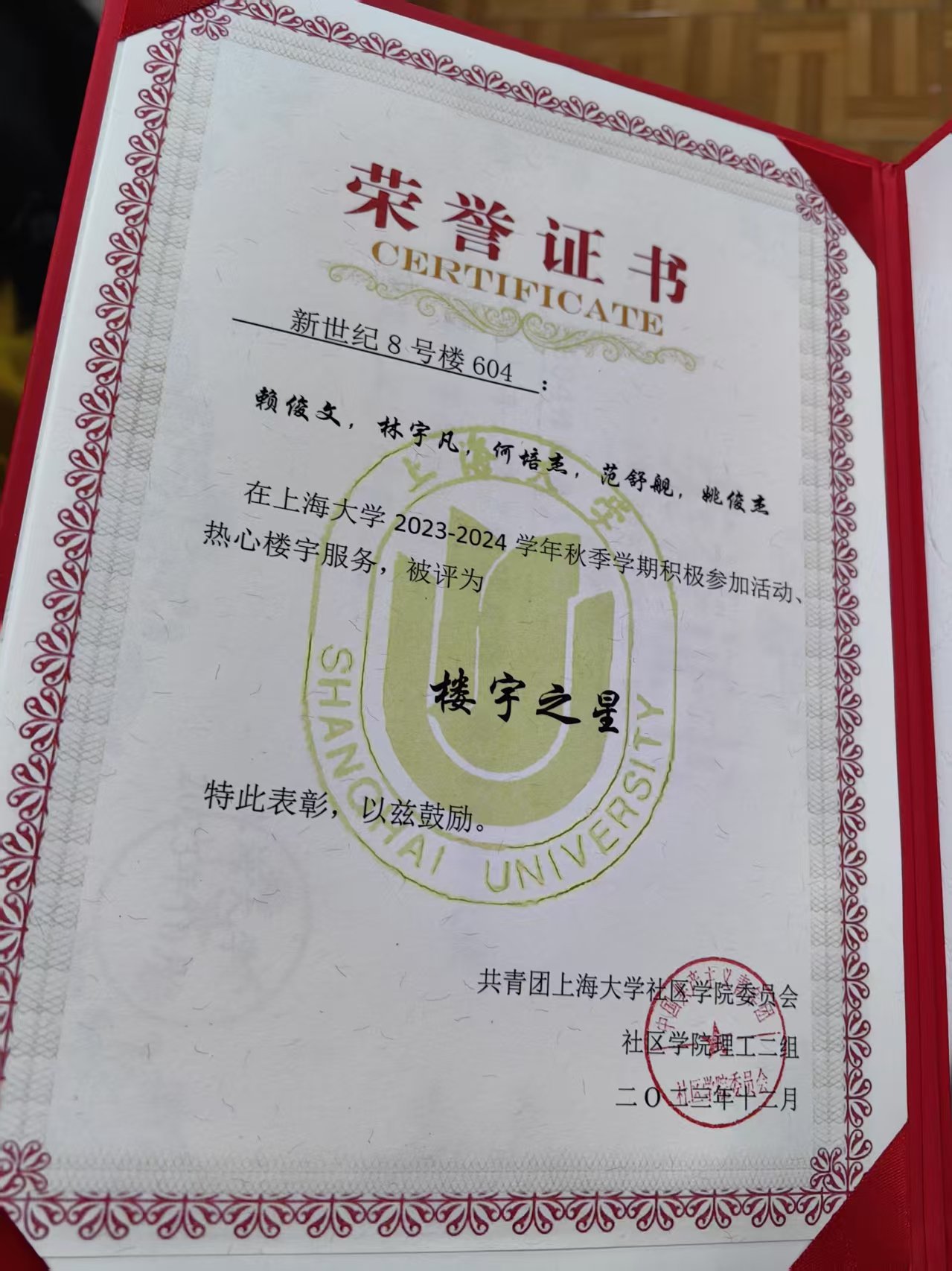社区学院楼宇之星