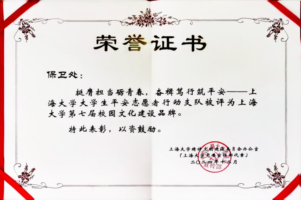 上海大学第七届校园文化建设品牌