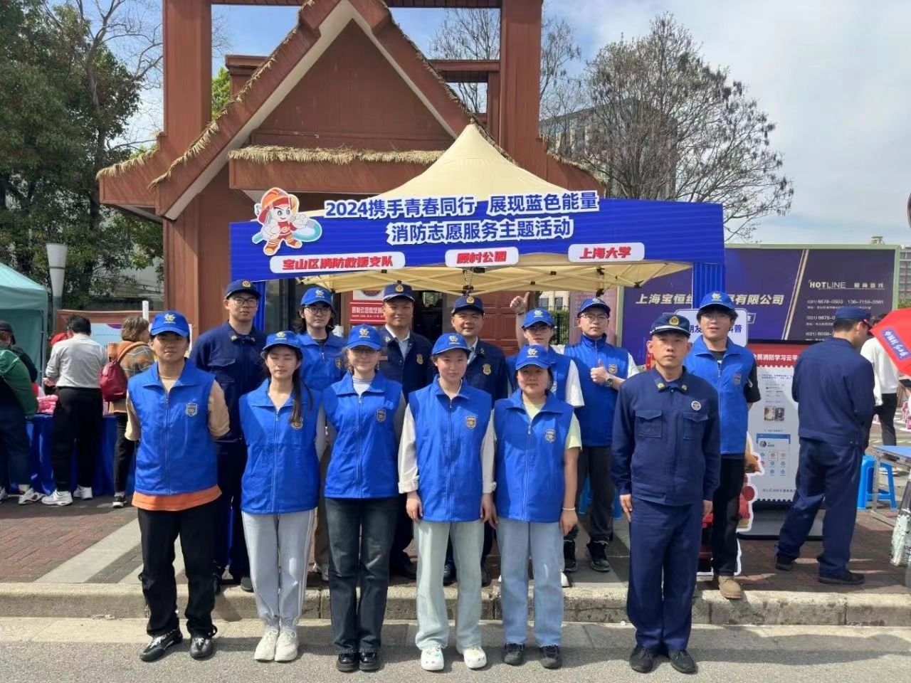 消防安全教育宣传