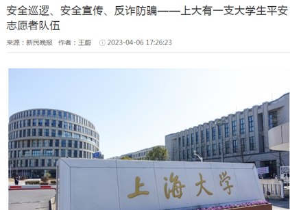 《新民晚报》报道