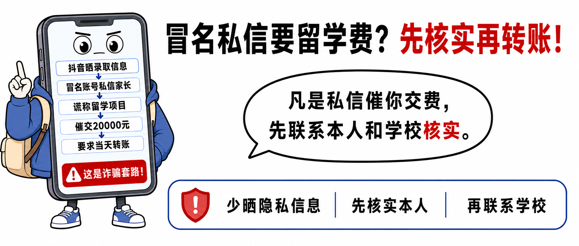 反诈沙龙主题材料
