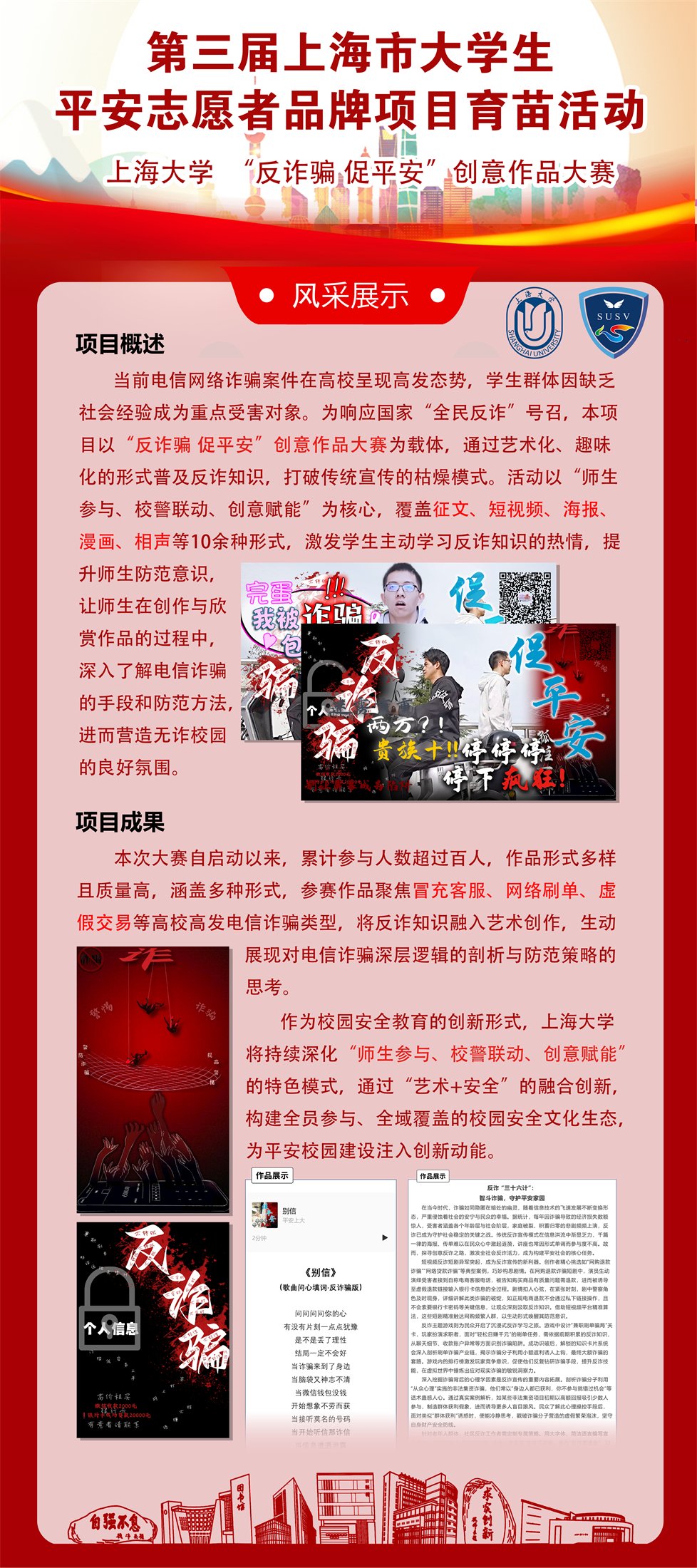 品牌项目育苗活动展示