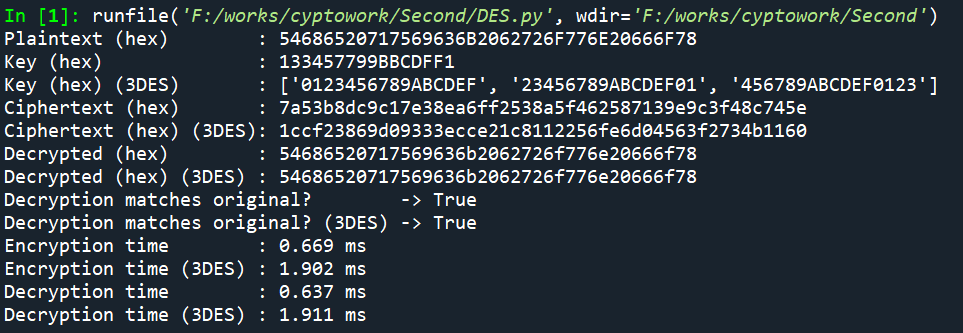DES / 3DES 运行结果